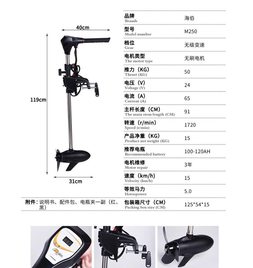Facotry Price Marine HAIBO M25 - Fishing Kayak Trolling Motor recensione e prezzo
